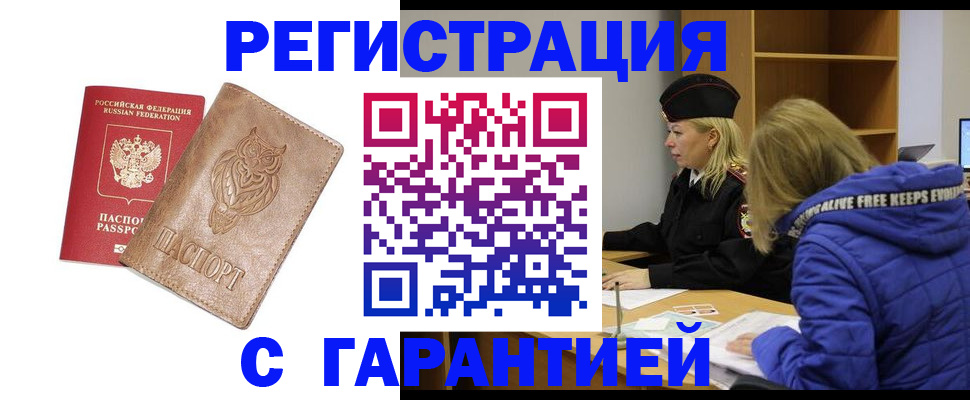 временная регистрация надежно в Североуральске