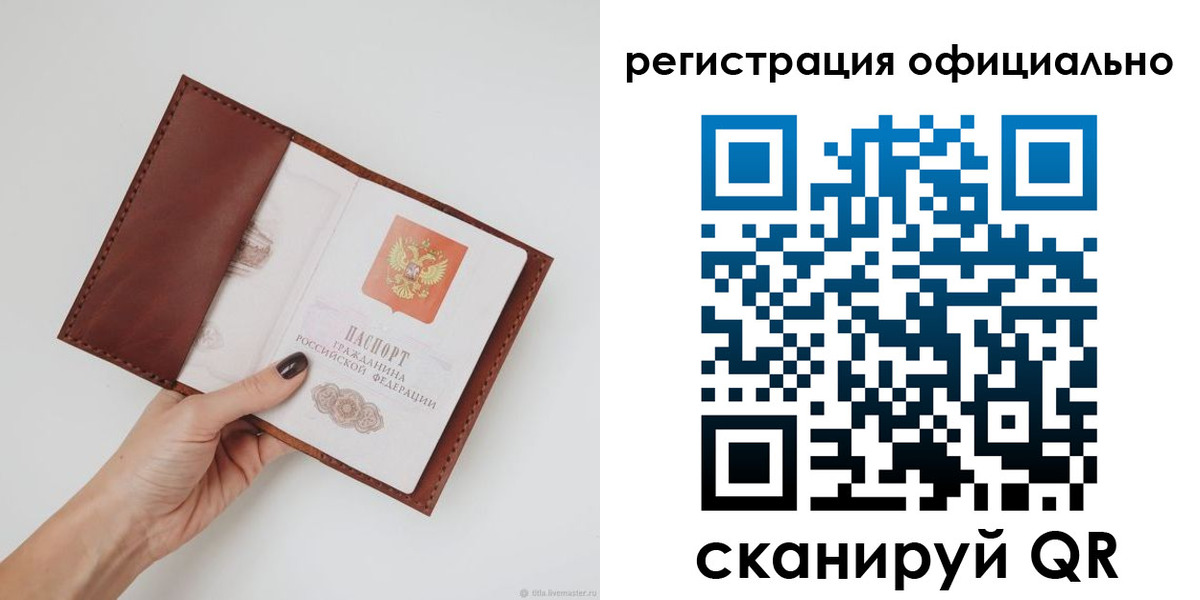 временная регистрация собственник в Североуральске