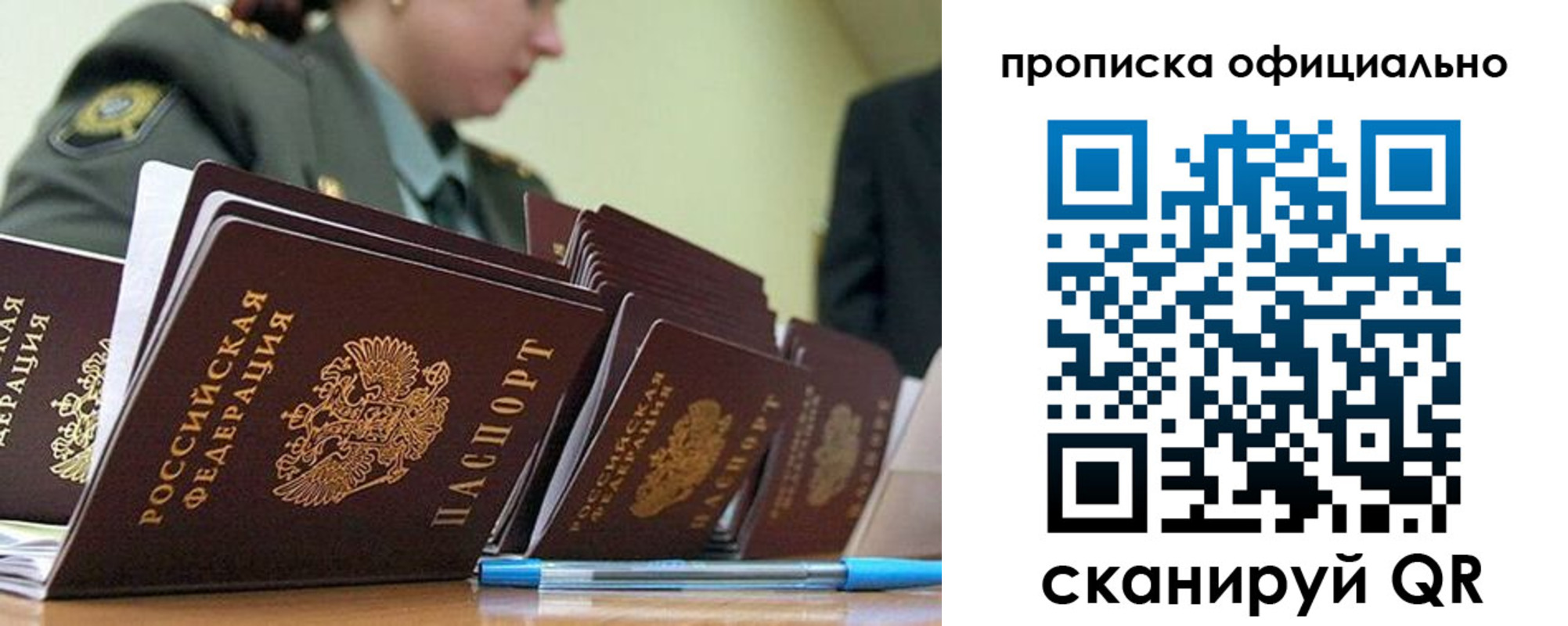 временная регистрация для школы в Североуральске