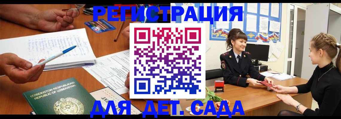 временная прописка в Североуральске