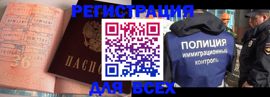 прописка ребенка в Североуральске